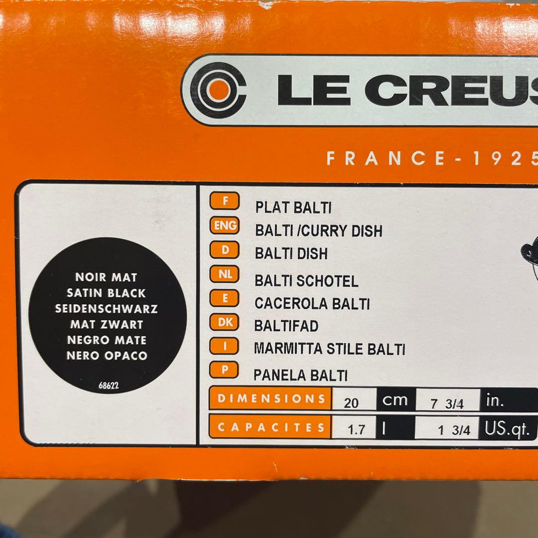 ル・クルーゼ　バルチ　20cm ブラック