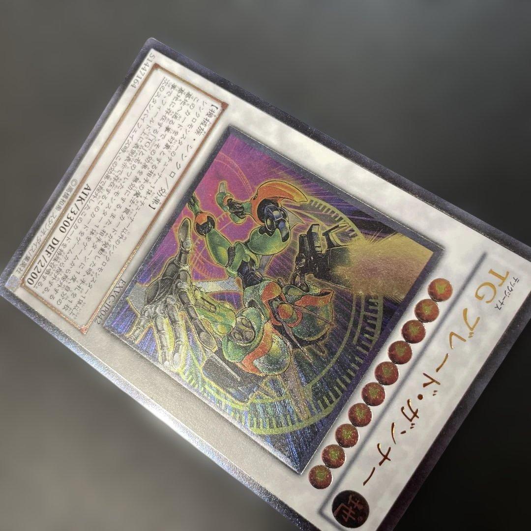 遊戯王 TG ブレード・ガンナー レリーフ EXVC-JP042 2m - メルカリ