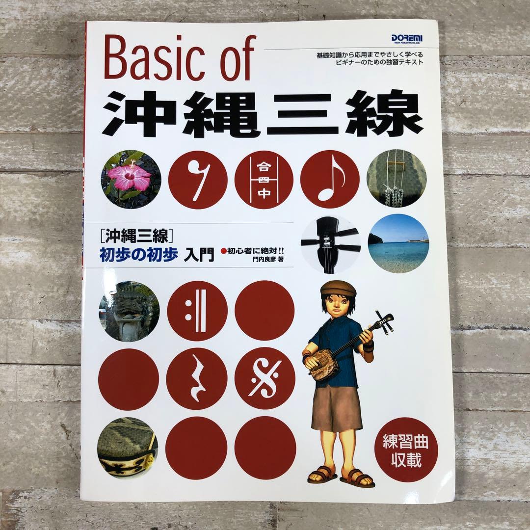 沖縄　蛇皮模様 三線 3弦と付属付き