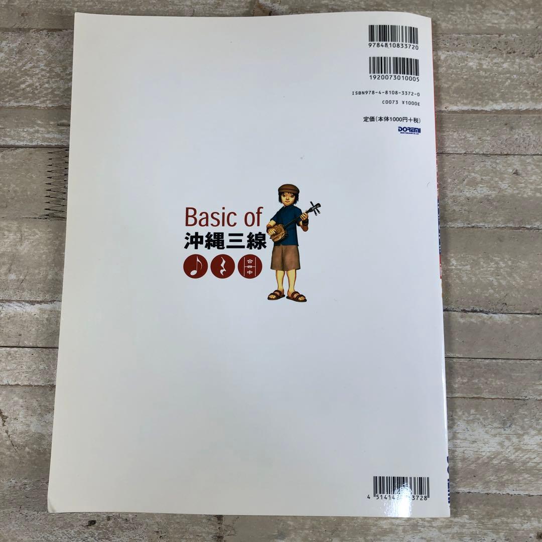 沖縄　蛇皮模様 三線 3弦と付属付き