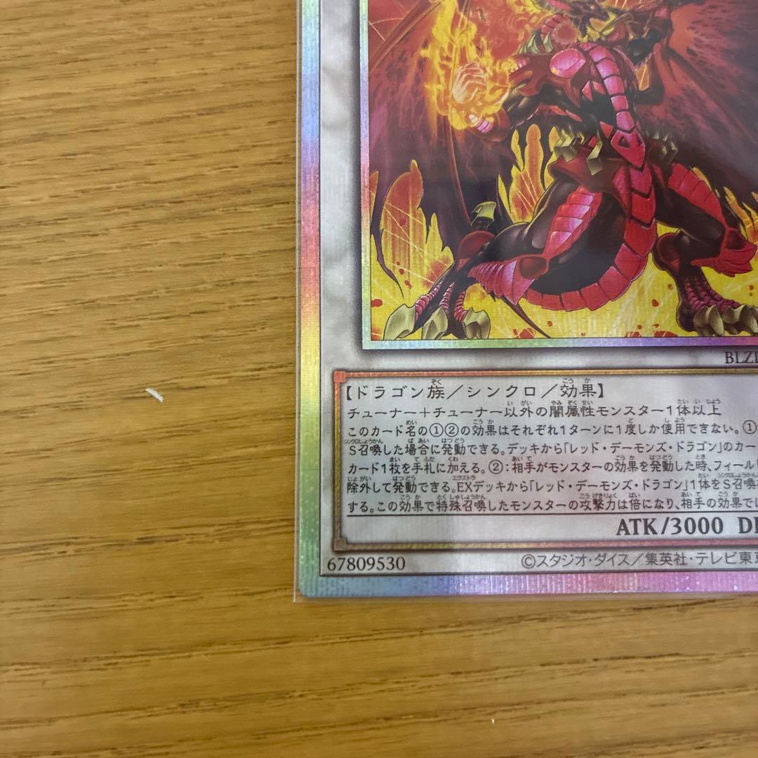 遊戯王 紅蓮の王者 プリシク プリズマティックシークレットレア - メルカリ