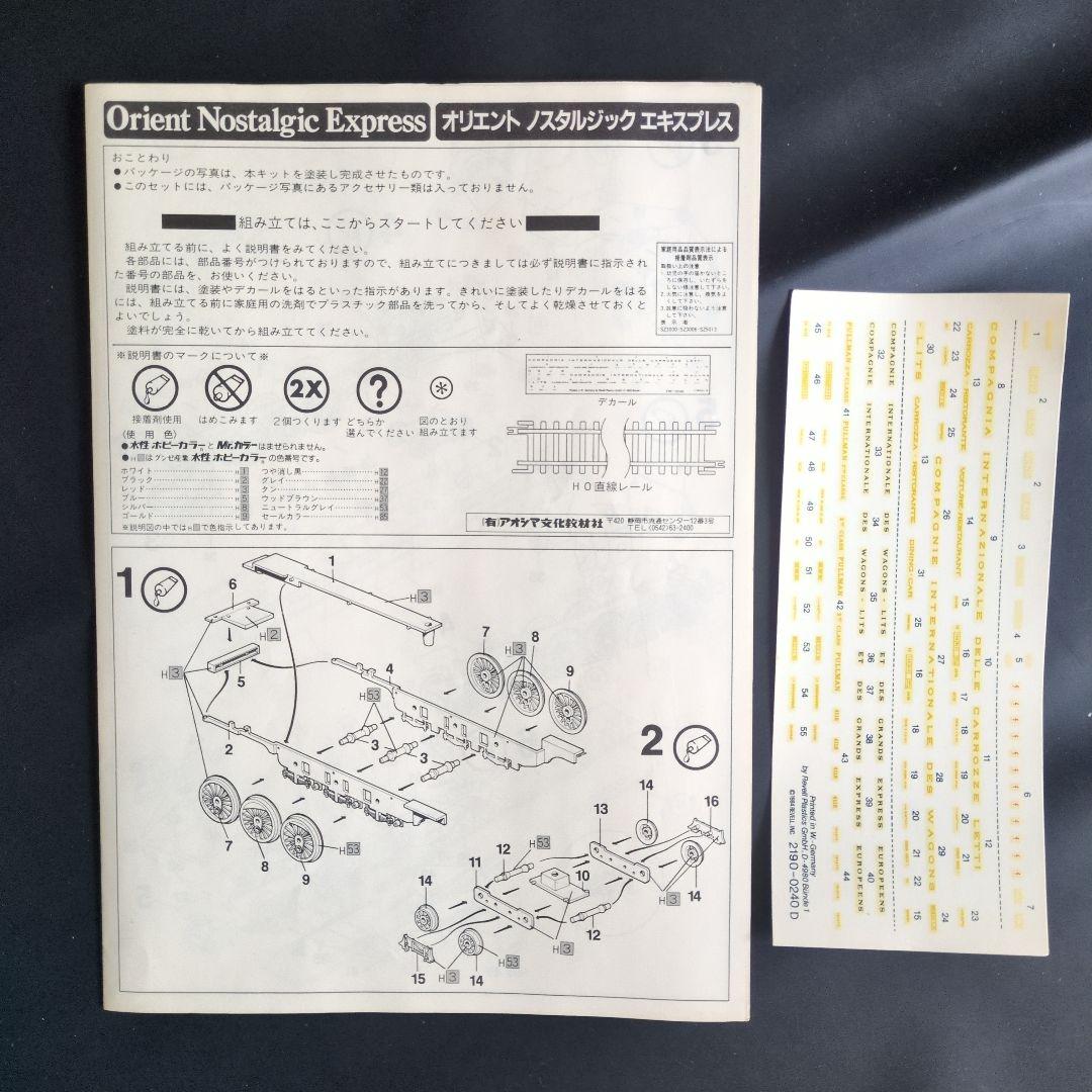 Orient Nostalgic Express 蒸気機関車セット - メルカリ