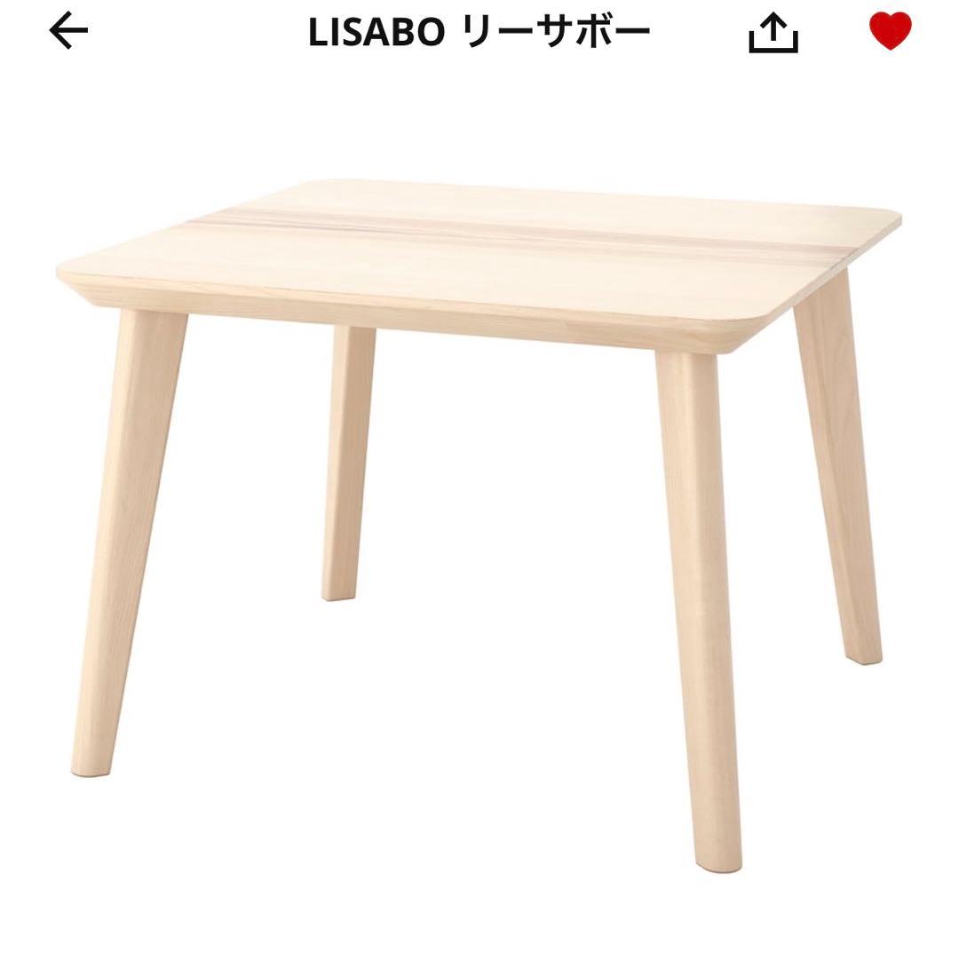 IKEA LISABO リーサボー コーヒーテーブル ローテーブル