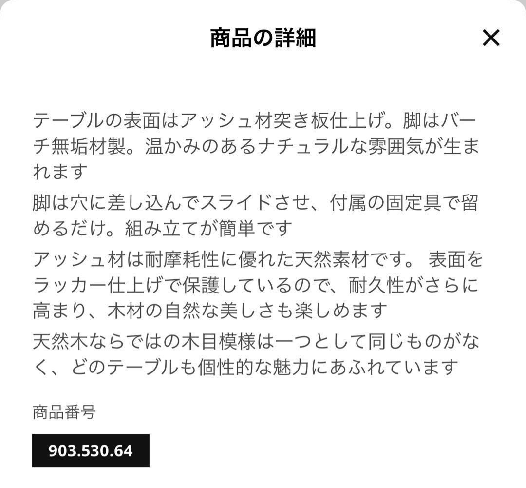 IKEA LISABO リーサボー コーヒーテーブル ローテーブル