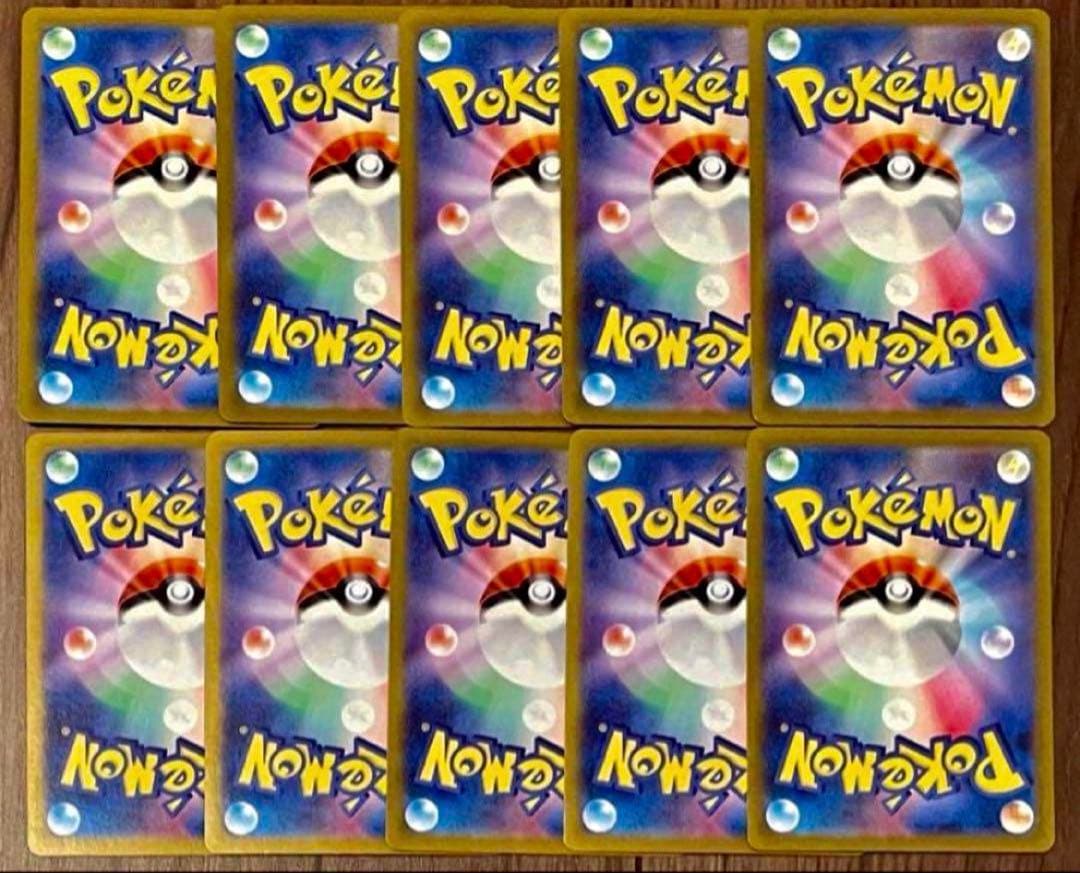 ポケモンカード Nのレシラム 109/100 AR 10枚セット まとめ売り