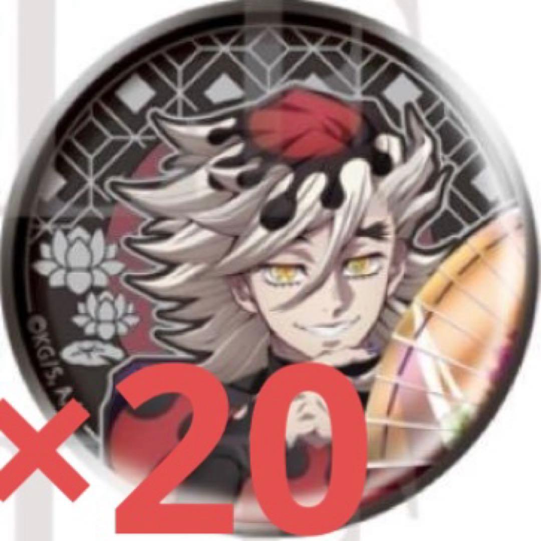 鬼滅の刃 AGF 2025 レリーフメタル缶バッジ アニプレックス 童磨 20個