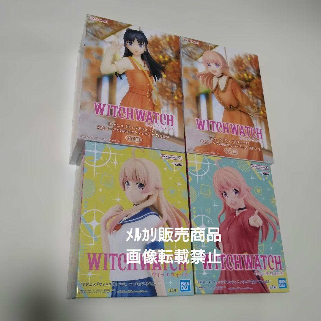 アオのハコ 鹿野千夏 蝶野雛 ウィッチウォッチ 若月ニコ 宮尾音夢