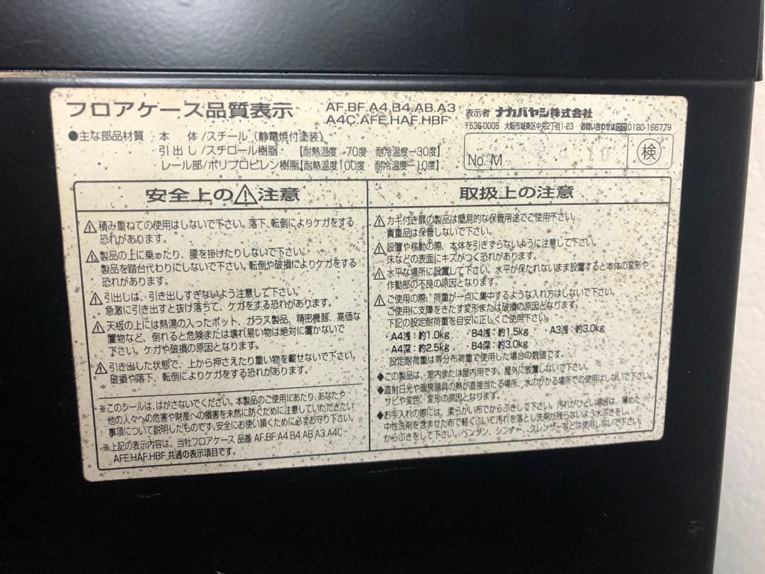 ナカバヤシトレイキャビネット　1列18段　　アバンテV2フロアケース　A4対応