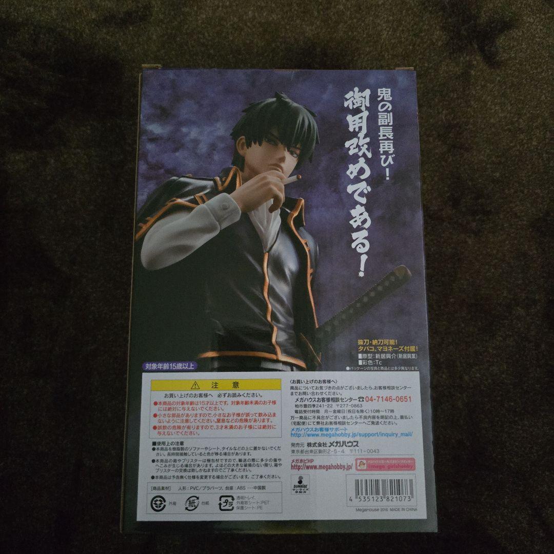 G.E.Mシリーズ 銀魂 土方十四郎 vr.改 (再販) - メルカリ