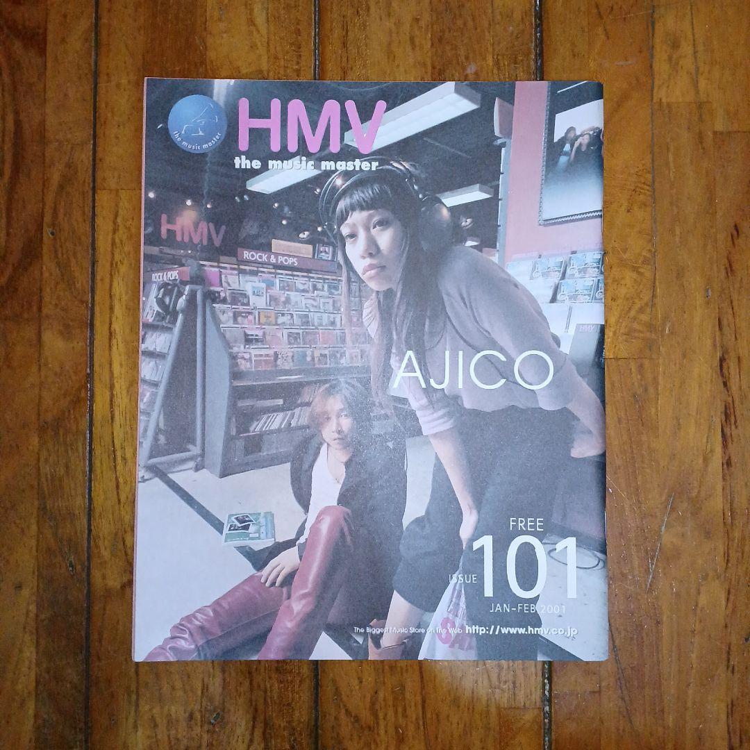 AJICO 非売品グッズ(冊子・チラシ・フライヤー・ポストカード)UA×浅井