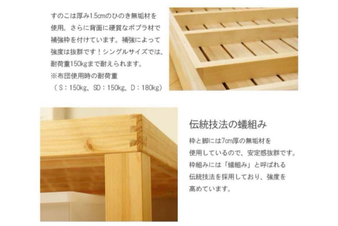 ひのき無垢材 セミダブルベッドフレーム 木製 日本製