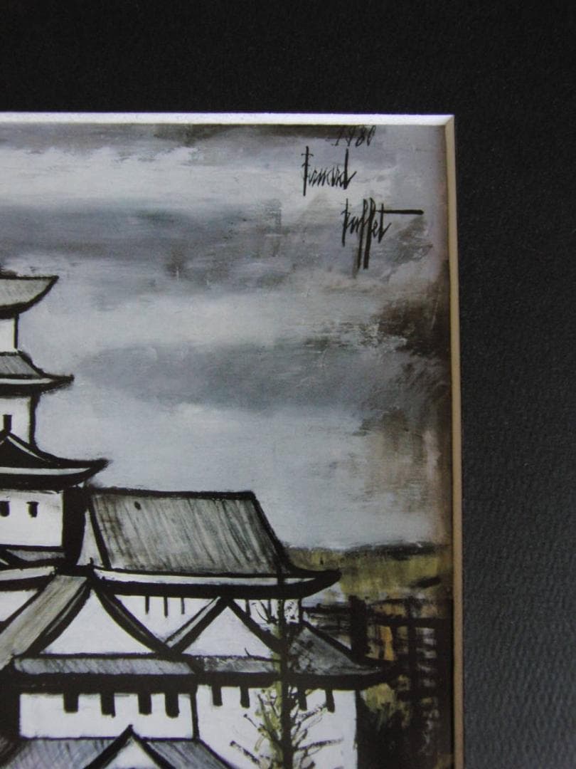 ベルナール・ビュッフェ、【LE JAPON-Chateau Nagoya】 - メルカリ