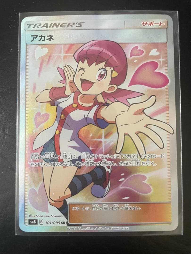 ポケモン アカネ SR - メルカリ