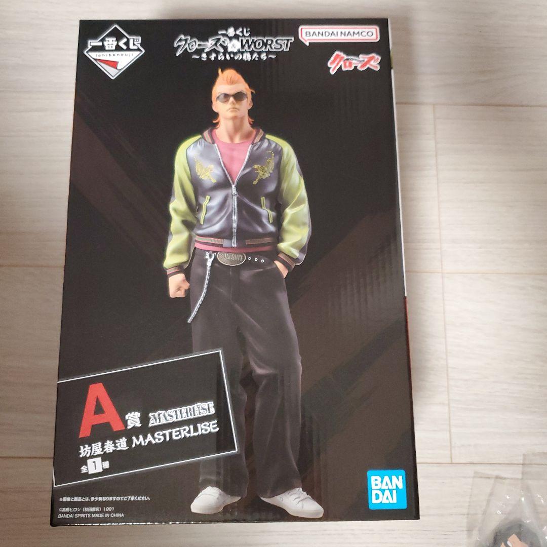 一番くじ クローズ&WORST 坊屋春道 花澤三郎 花木九里虎 バックル