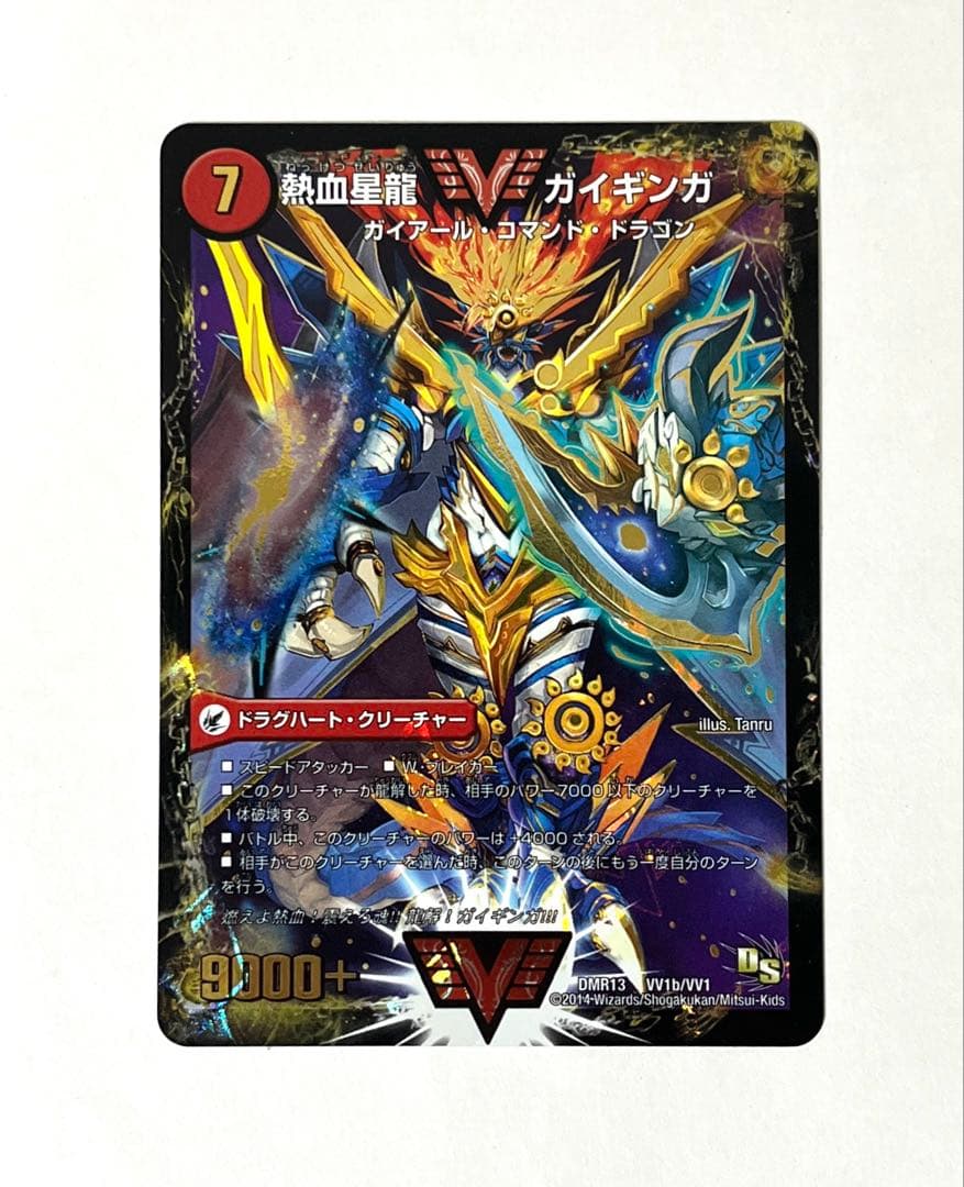 熱血星龍 ガイギンガ/銀河大剣 ギガハート 初期 ③ - メルカリ