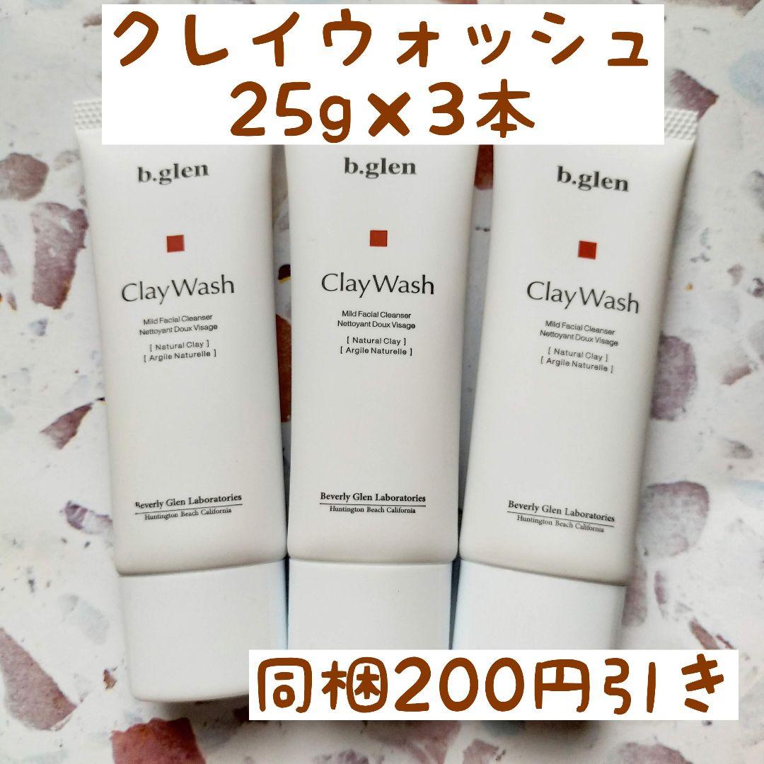 ビーグレン b.glen クレイウォッシュ 25g×3本 - メルカリ