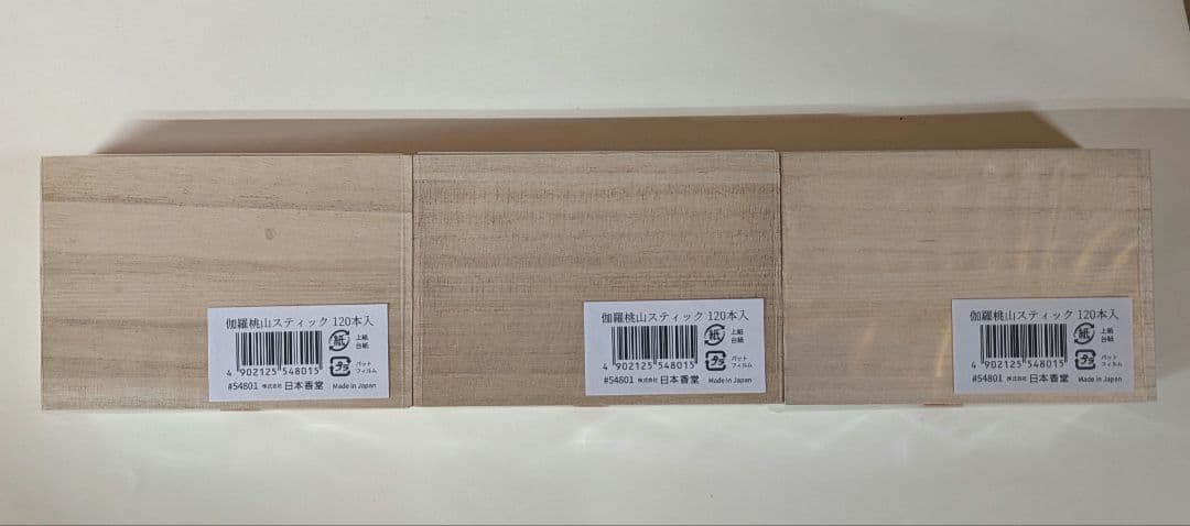 高級香木お香まとめ売り！