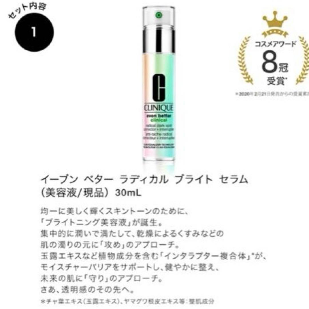 イーブンベター 30 スキンケア セット 24