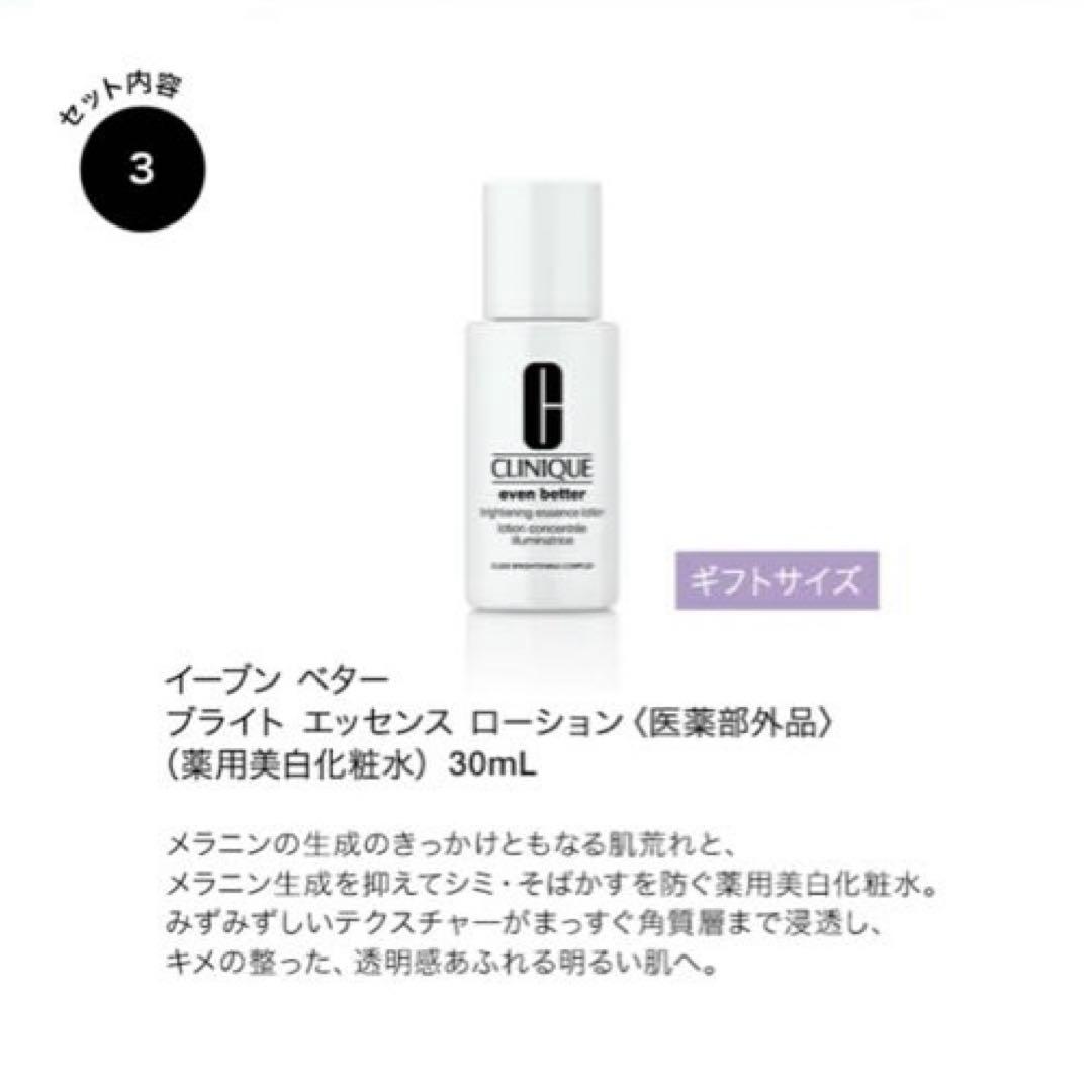 イーブンベター 30 スキンケア セット 24