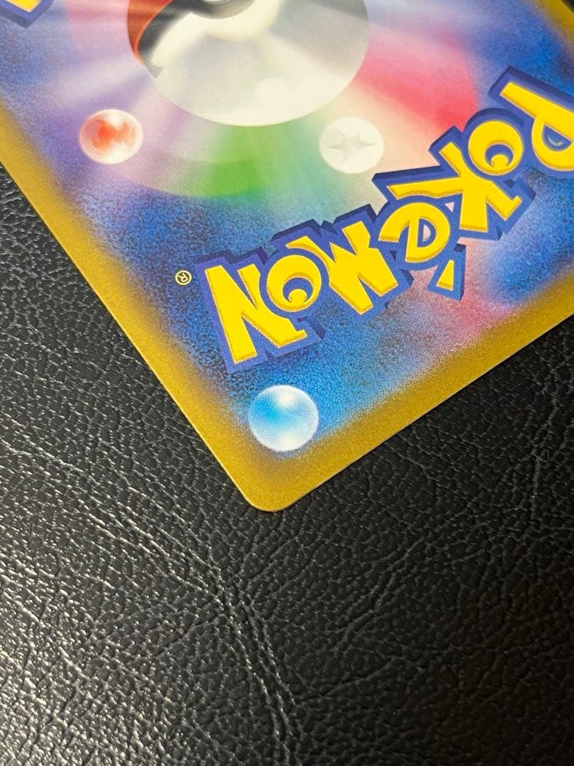 ピカチュウ ex sar メガドリーム