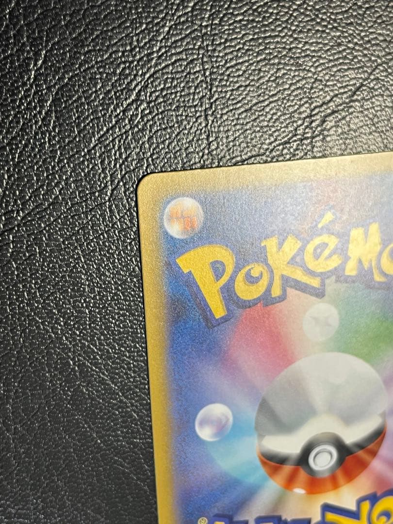 ピカチュウ ex sar メガドリーム