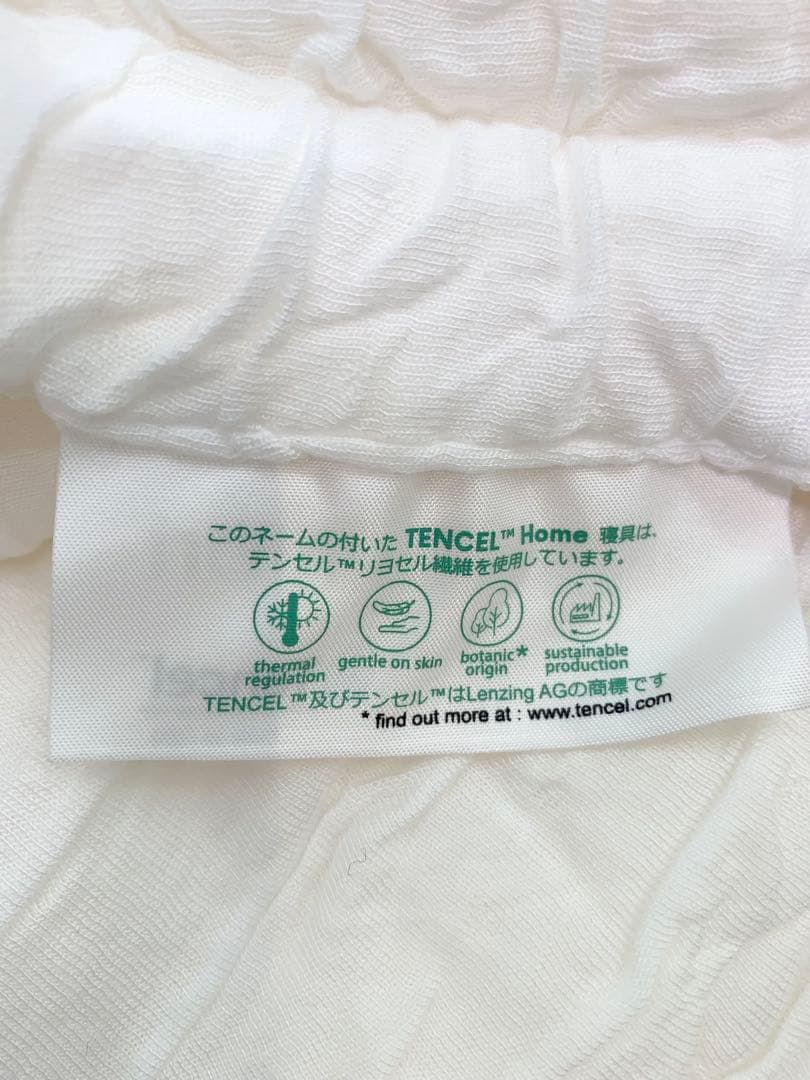 新品　日本製　マシュマロブランケット　テンセル使用　大判　もちもち　ホワイト