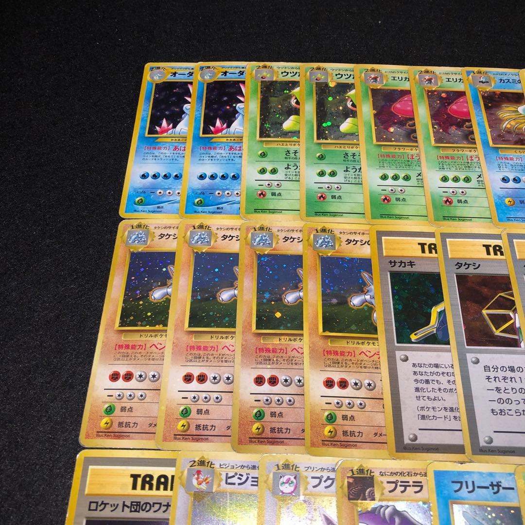 No.10134 ポケカ 旧裏 光り物まとめ 38枚 傷アリ特価 - メルカリ