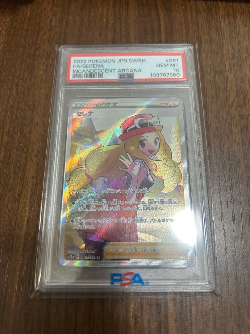 ポケカ　psa10 まとめ売り　シャイニートレジャーEX リーリエ　ピカチュウ