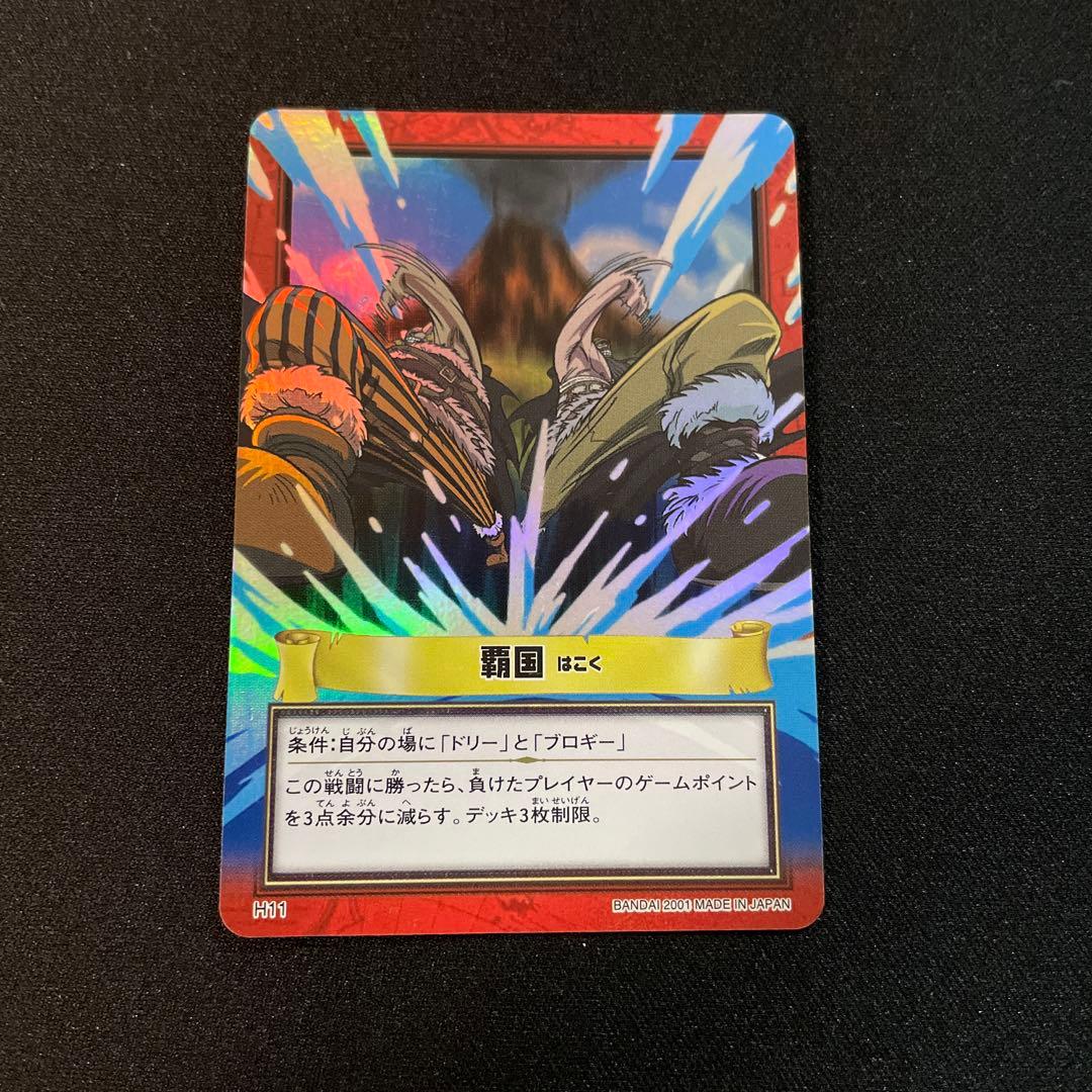 ワンピース カードダス ハイパーバトル 覇国 - メルカリ
