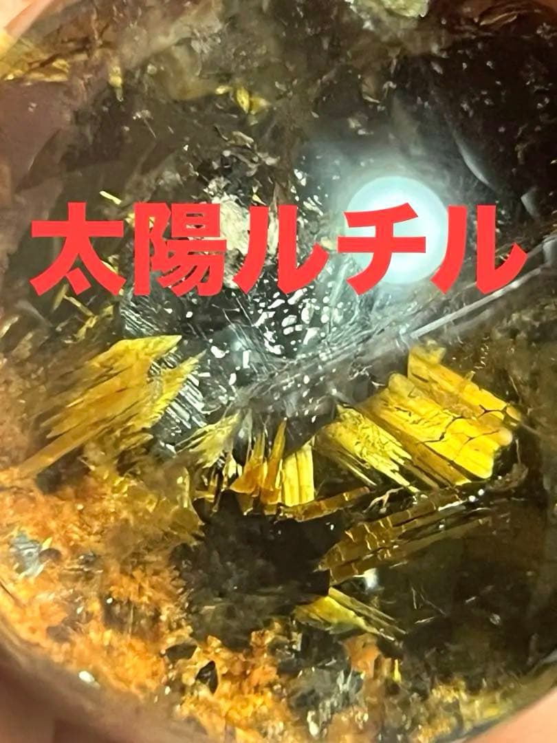 ルチルクォーツ　太陽ルチル　タイチンルチルクォーツ　ガーデン　スフィア　丸玉