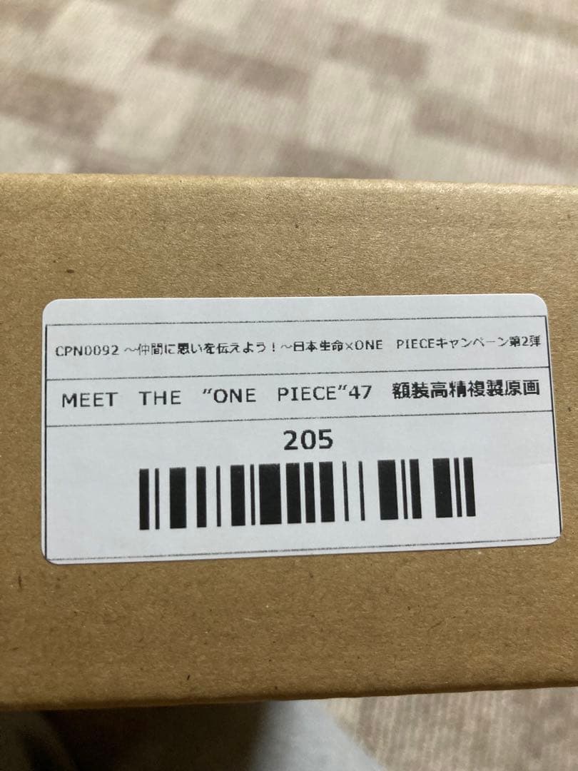 日本生命 ワンピース 額装高精細複製原画 - メルカリ