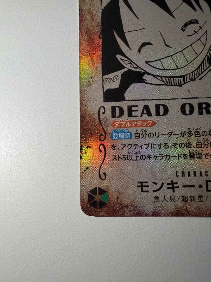 ワンピース カード モンキー・D・ルフィSP 手配書 - メルカリ
