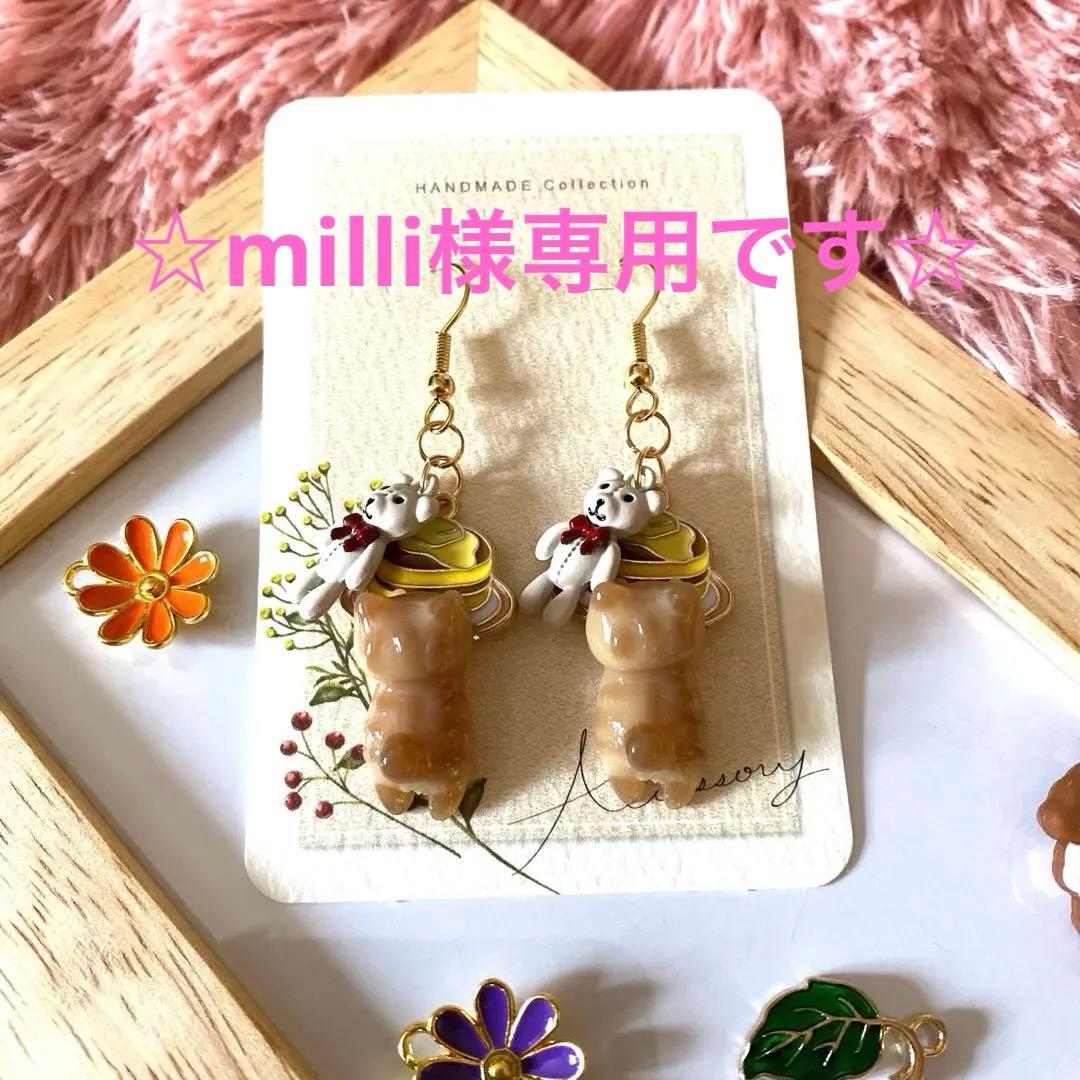 ☆クマさんと茶トラ猫ちゃんピアス☆