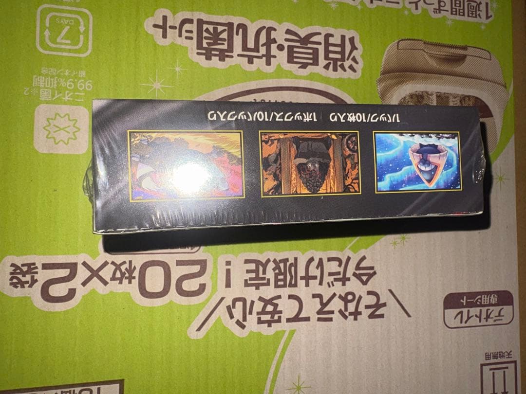 メガドリームEX シュリンク付き