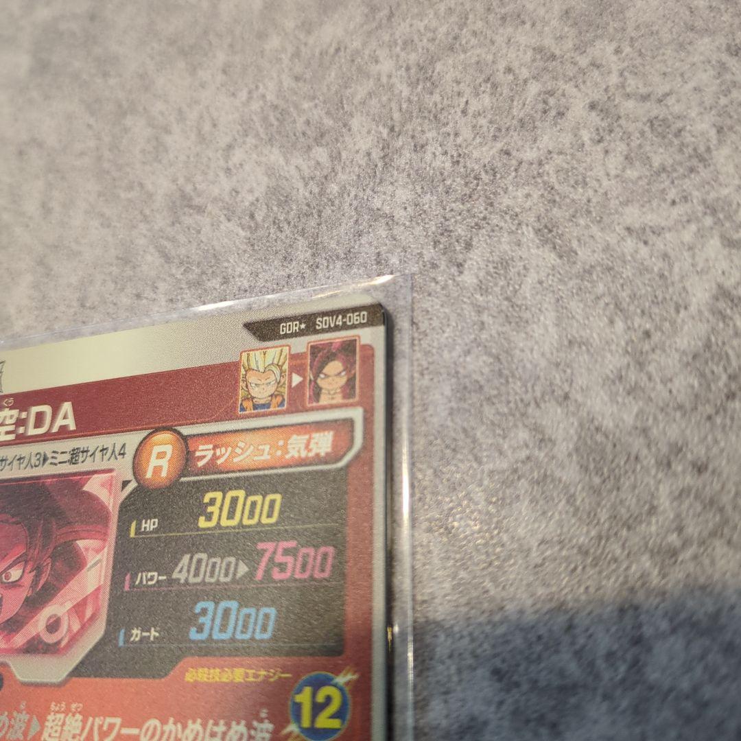 sdv4-060 孫悟空da　パラレル