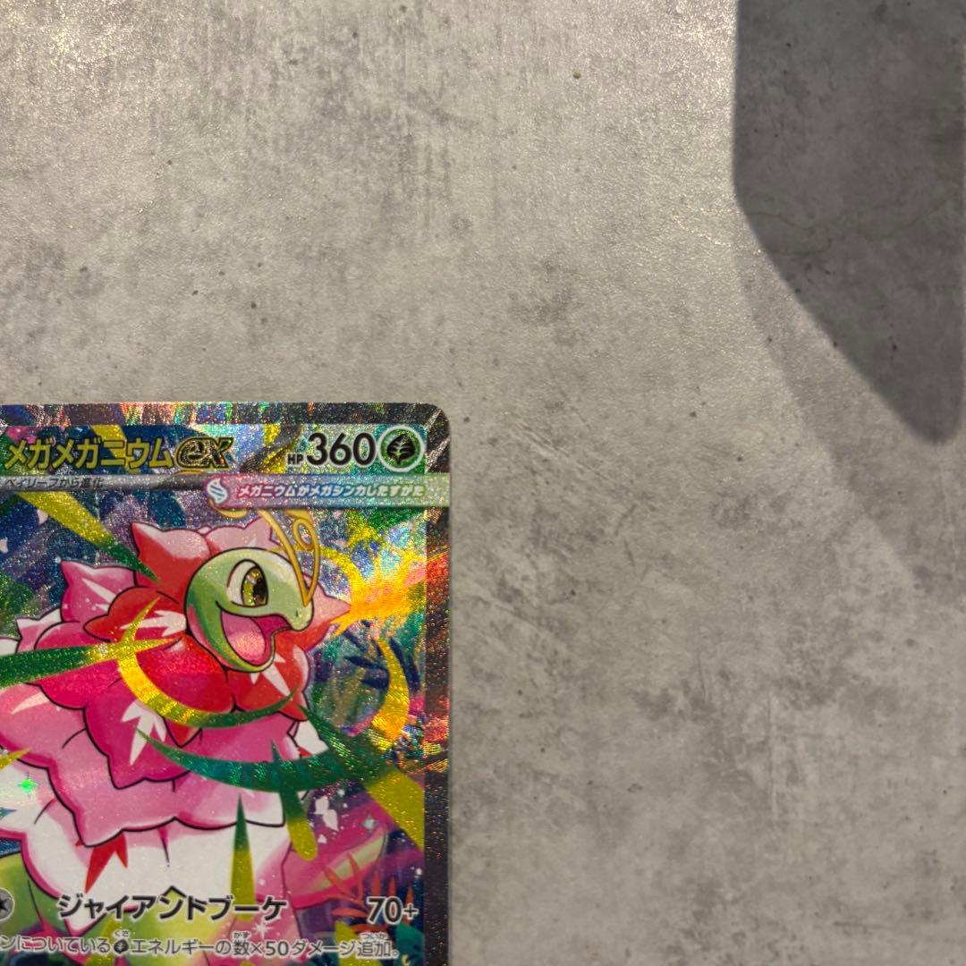 メガメガニウムex SAR スタートデッキ100 ポケカ - メルカリ