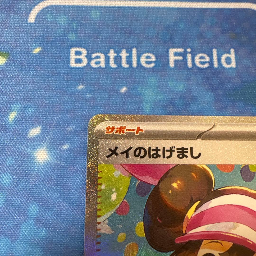 『美品』メイのはげましSAR 115/080