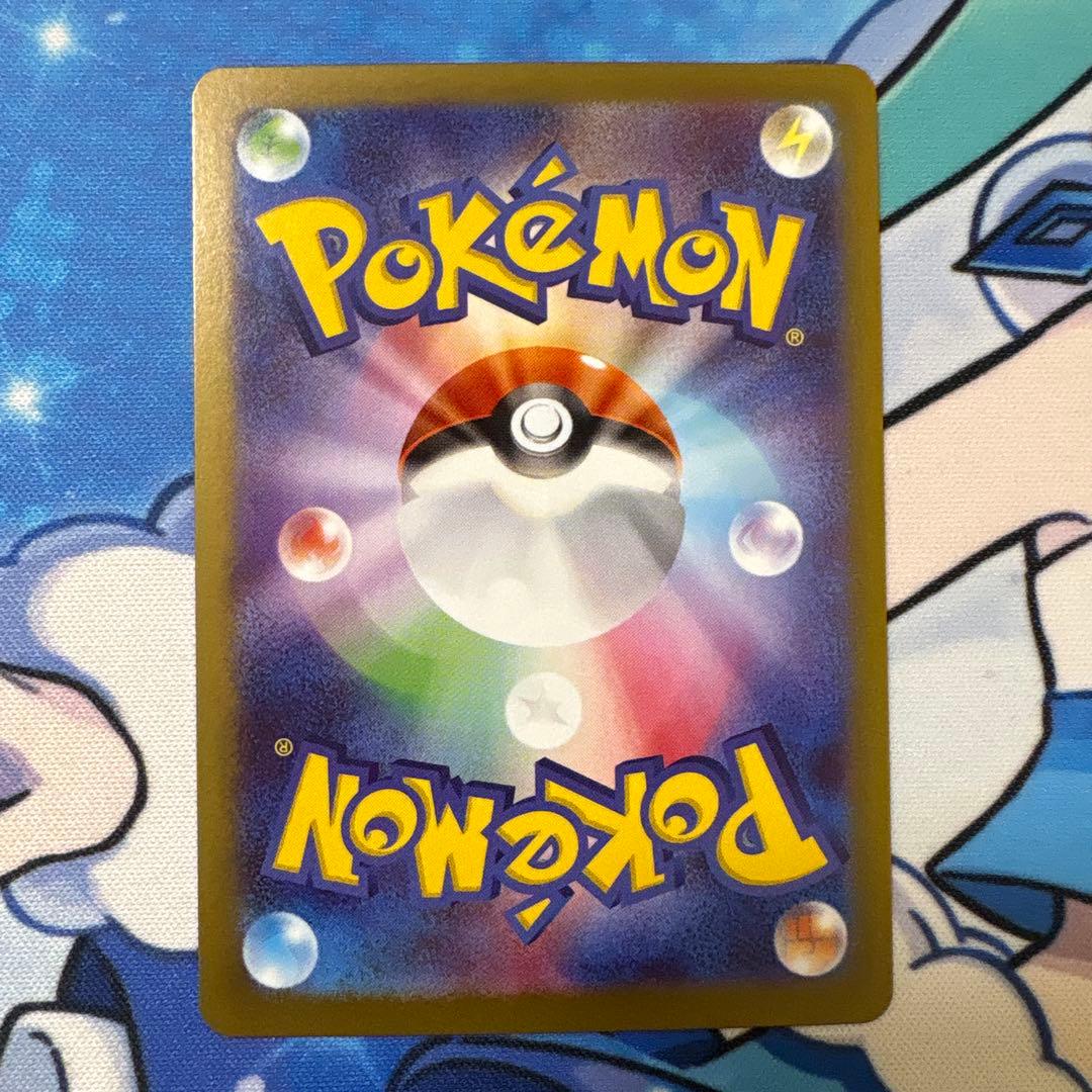 『美品』メイのはげましSAR 115/080