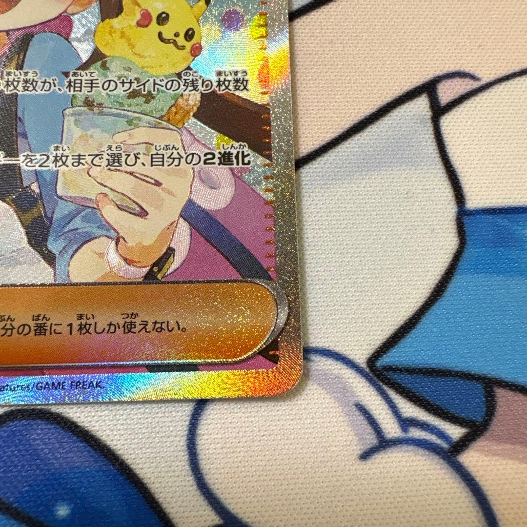 『美品』メイのはげましSAR 115/080