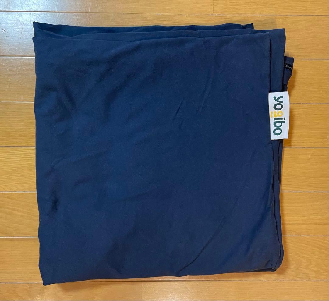 Yogibo MAX キャメル・ネイビーブルーカバー付き【発送たのメル便送付】
