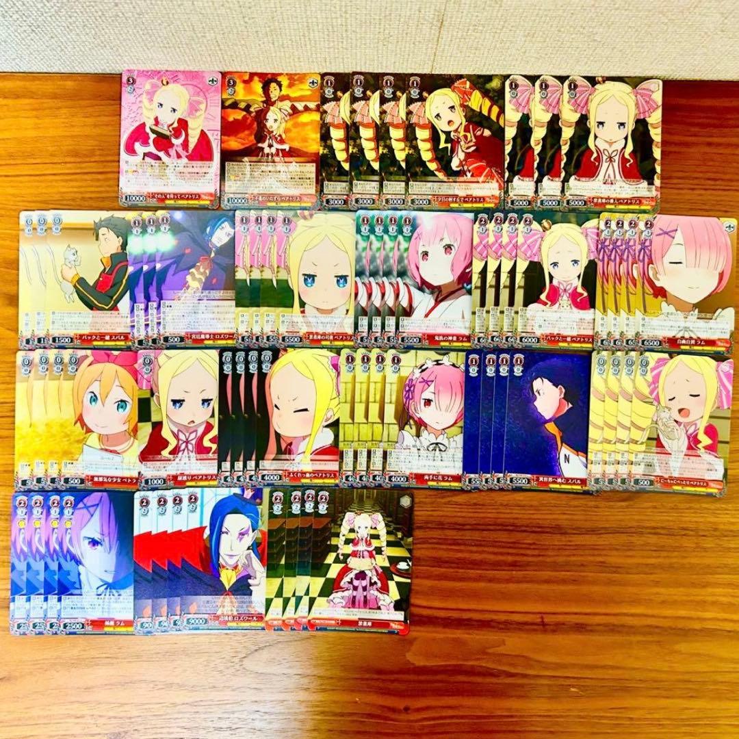 ヴァイスシュヴァルツ Re：ゼロから始める異世界生活 大量 290枚