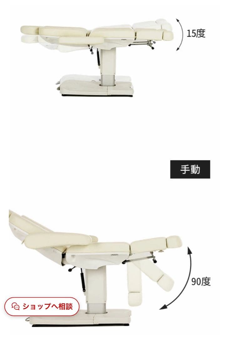 電動 フェイシャルベッド Composite ( 2モーター )