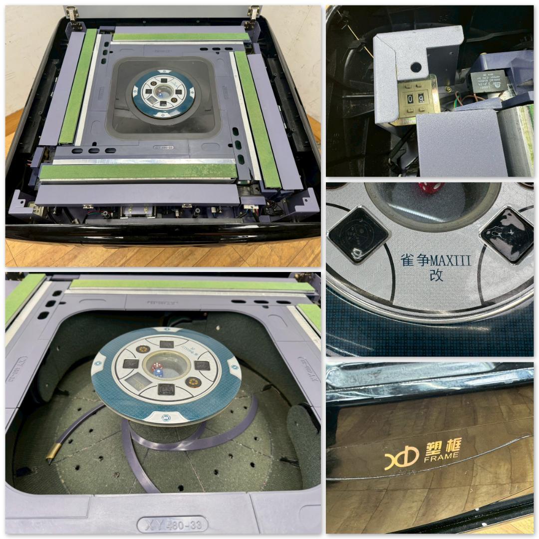 T1588☆全自動麻雀卓　雀争MAXIII 改FRAME　麻雀卓　マージャン