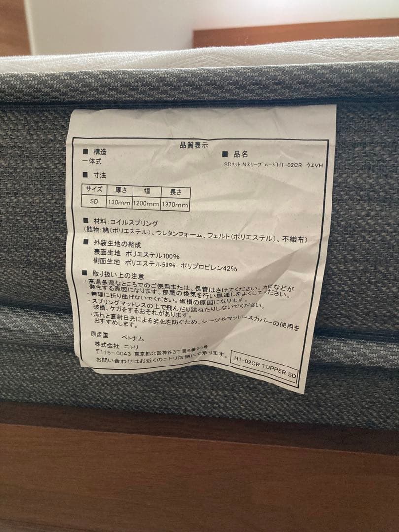 N-sleep セミダブルマットレス 120 Hard1-CR Nスリープ