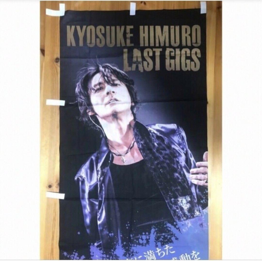 氷室京介 LAST GIGS のぼり タペストリー - メルカリ