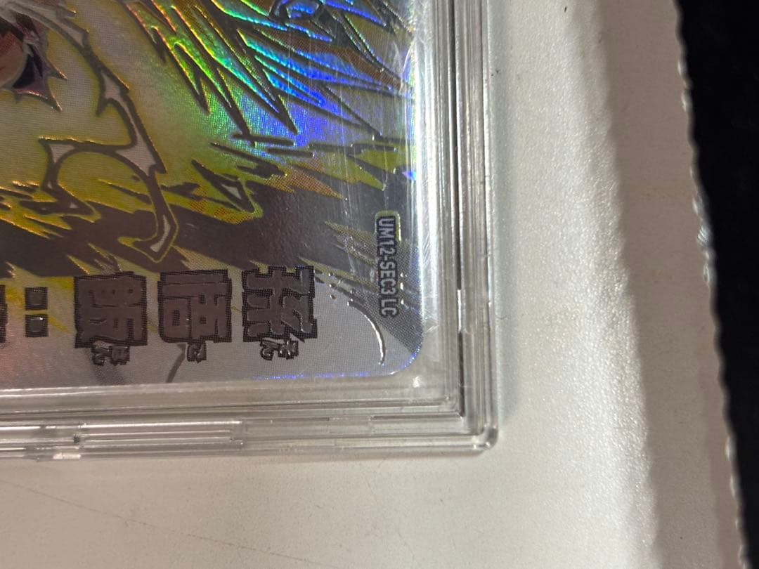 スーパードラゴンボールヒーローズ UM12-SEC3LC 孫悟飯　自己排出美品!