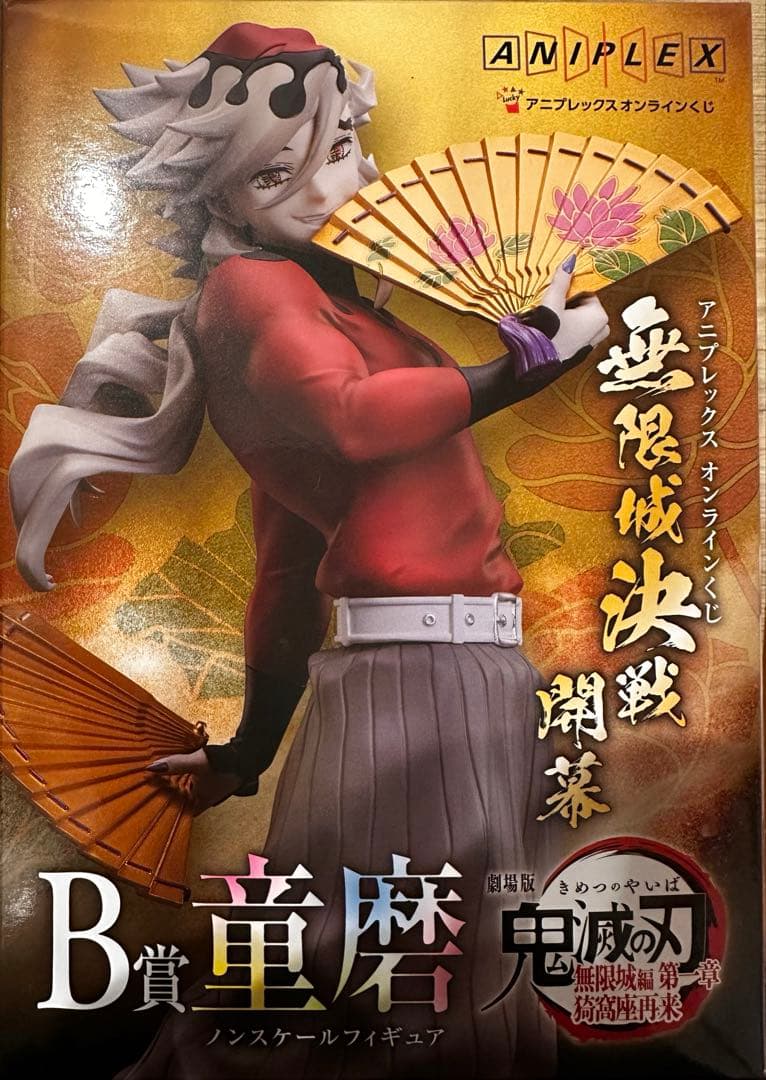 童磨 B賞 フィギュア アニプレックス オンラインくじ 鬼滅の刃 無限城
