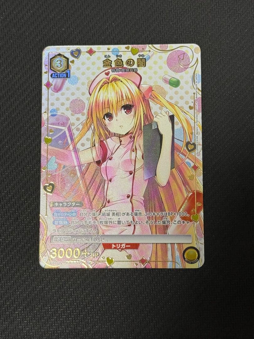 ユニオンアリーナ ToLOVEる 金色の闇 パラレル R☆ - メルカリ