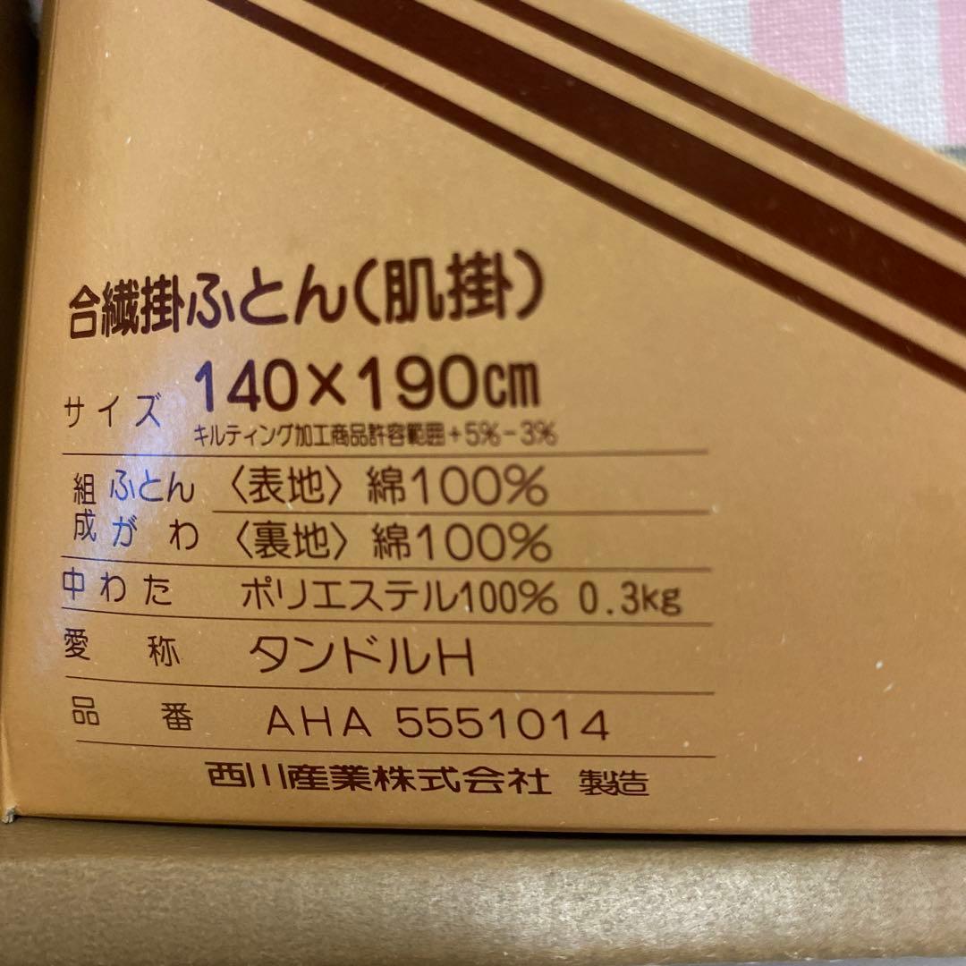 未使用　セリーヌ　CELINE 肌掛け布団　合繊薄手チェック柄