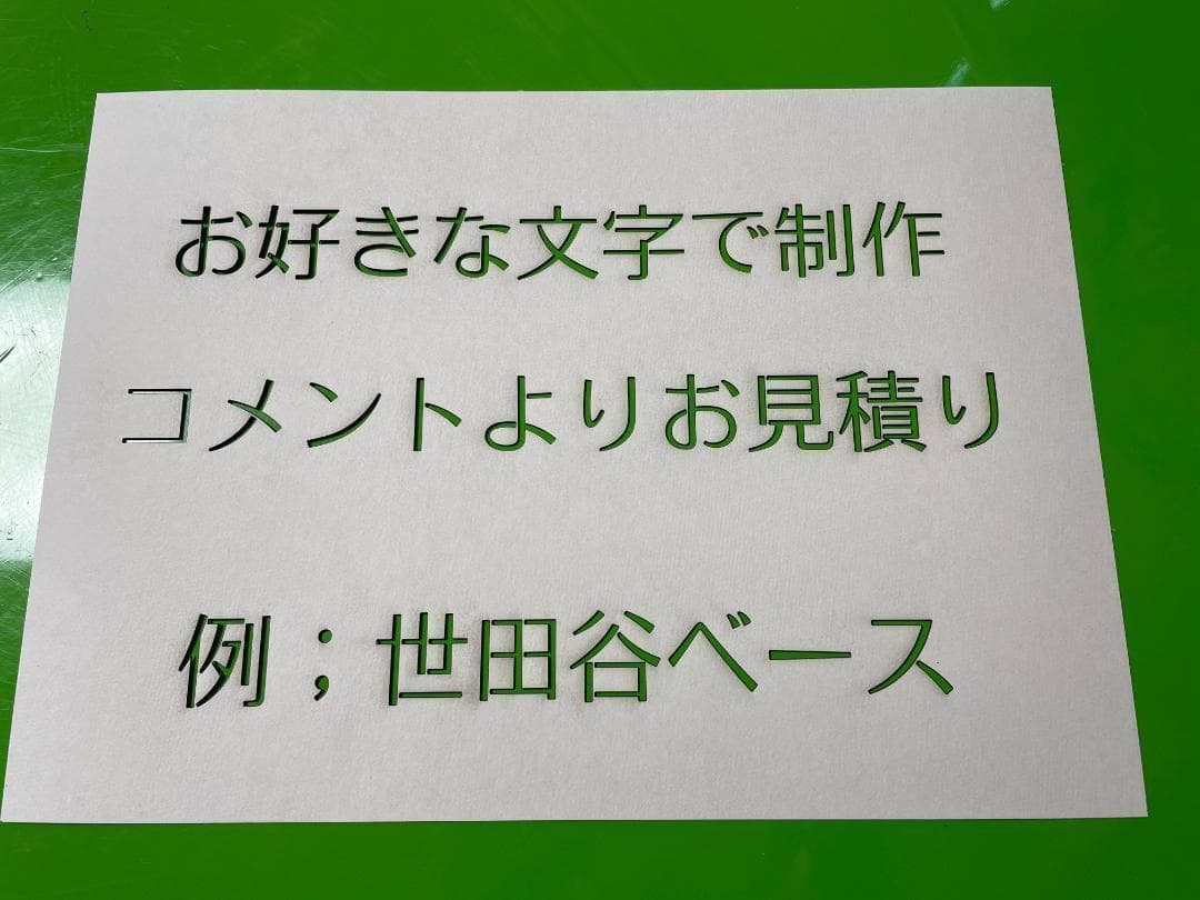 【オーダー】コメント欄より専用出品　Ａ４厚紙ステンシルシート